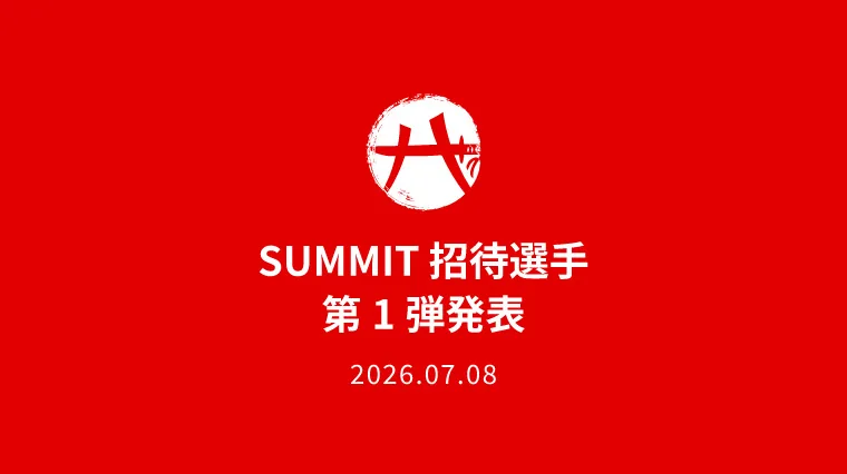 BLACK SAMURAI SUMMIT 2026 のお知らせ